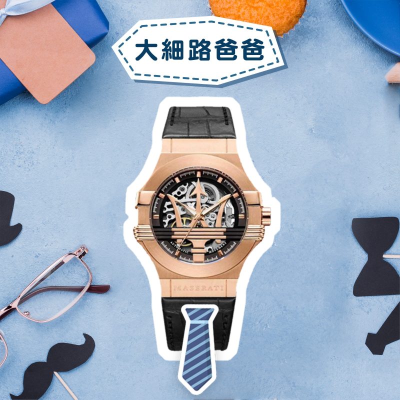 父親節禮物2020